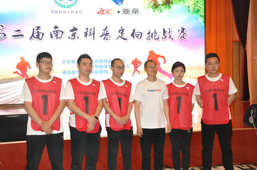 2018年第二屆科普定向賽取得圓滿成功