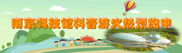 各類團隊科普游火熱預約中（疫情期間暫停預約）