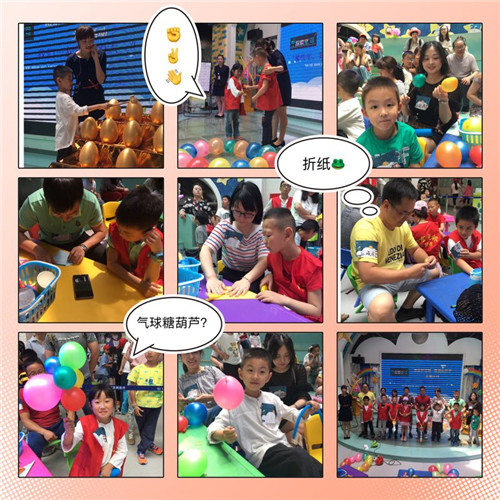 六一主題活動