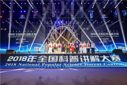 我館講解員尹笑笑榮獲全國(guó)科普講解大賽三等獎(jiǎng)