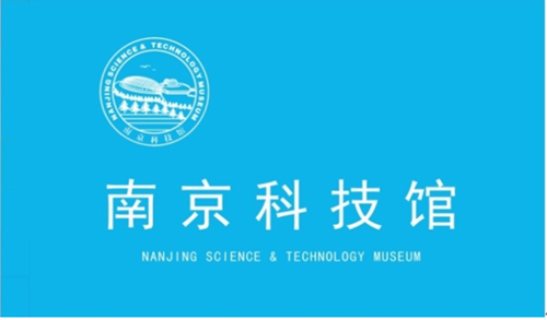 南京科技館館旗、館歌、員工精神新鮮出爐