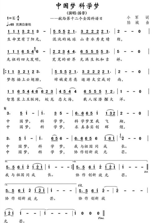 南京科技館館旗、館歌、員工精神新鮮出爐