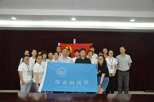 科技館黨支部召開(kāi)專題組織生活會(huì)