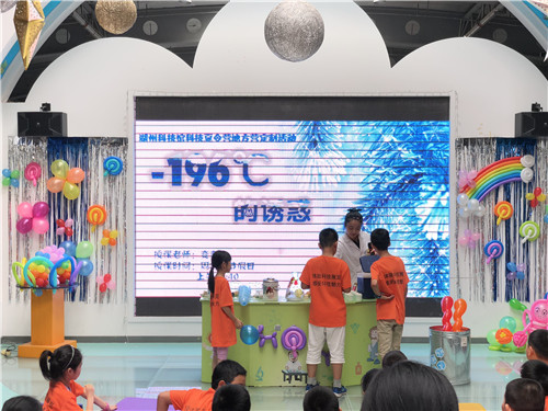 湖州科技館地方營南京站活動在南京科技館圓滿落幕