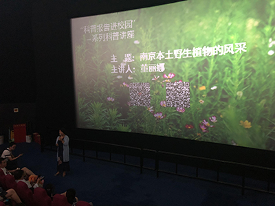 “揚(yáng)子晚報(bào)直播間”助力科普講座　 14.9萬科粉共享“南京野生植物”