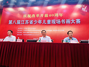 第八屆江蘇省少年兒童現(xiàn)場(chǎng)書畫大賽在我館圓滿結(jié)束