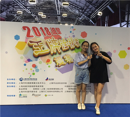 我館科普相聲《再次心動(dòng)》入圍“誰(shuí)是王牌詮釋者”賽事十強(qiáng)