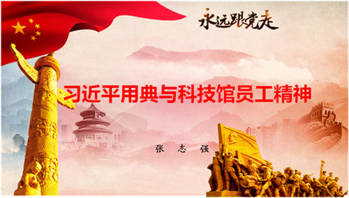 “我是黨課主講人”賽黨課、展風采暨解放思想大討論活動圓滿落幕