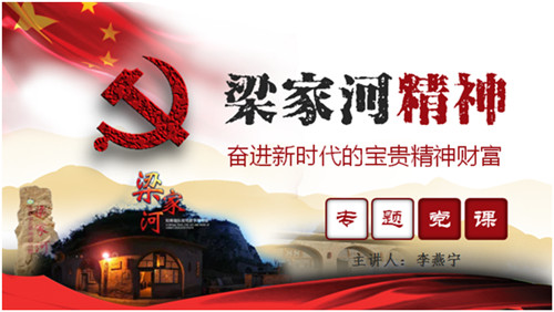 “我是黨課主講人”賽黨課、展風采暨解放思想大討論活動圓滿落幕