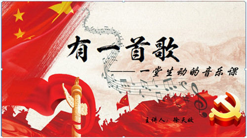 “我是黨課主講人”賽黨課、展風采暨解放思想大討論活動圓滿落幕