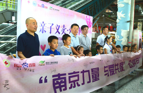 愛心義賣活動在南京科技館舉行