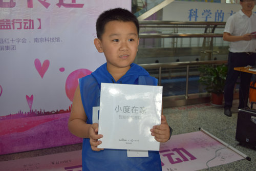 愛心義賣活動在南京科技館舉行