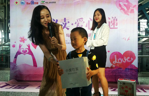 愛心義賣活動在南京科技館舉行