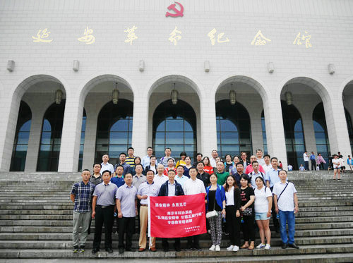 科技館黨支部赴延安參加專題教育培訓(xùn)班
