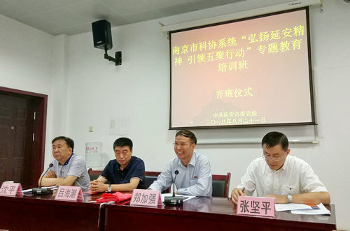 科技館黨支部赴延安參加專題教育培訓(xùn)班