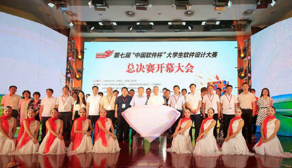 大學(xué)生軟件設(shè)計大賽決賽在我館開幕
