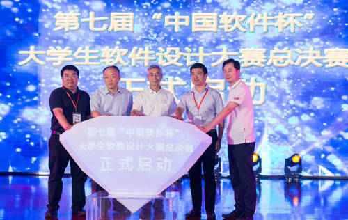 大學(xué)生軟件設(shè)計大賽決賽在我館開幕