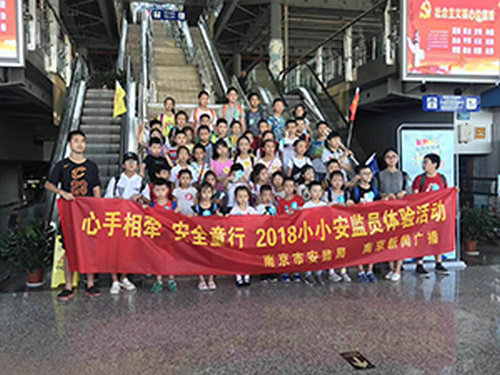 心手相牽 安全童行 —2018小小安監(jiān)員體驗活動