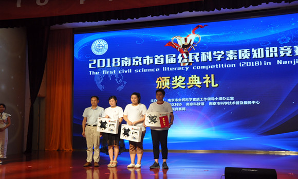 2018南京全國科普日在南京科技館成功開幕