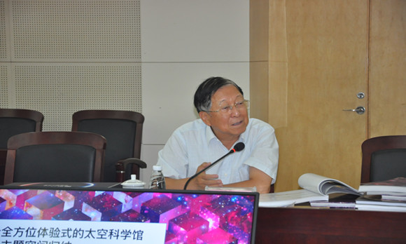 南京天文館展教工程概念性設計方案評審會在南京科技館召開