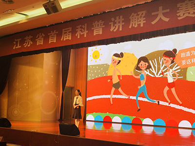 2018年江蘇省首屆科普講解大賽在我館開(kāi)賽