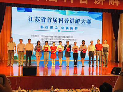 2018年江蘇省首屆科普講解大賽在我館圓滿落幕