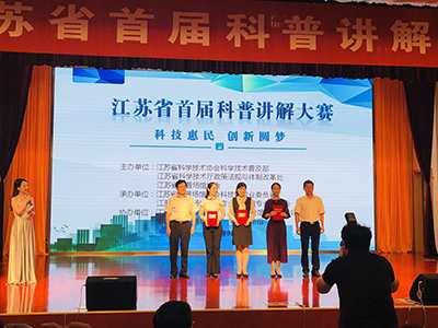 2018年江蘇省首屆科普講解大賽在我館圓滿落幕