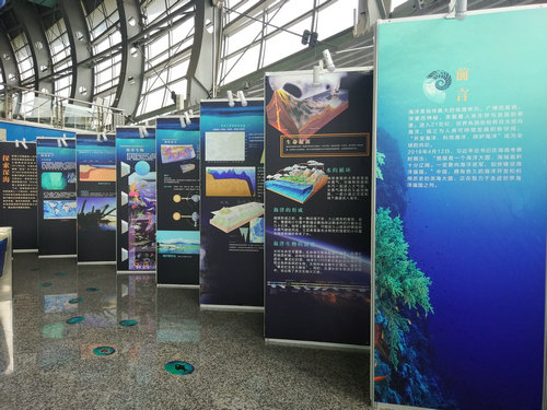 海洋知識(shí)科普展