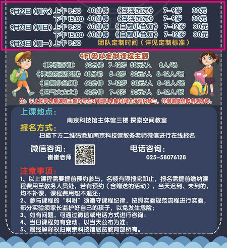 來科技館“看海賞月”歡度中秋