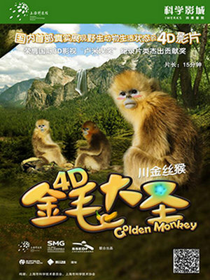 來科技館“看海賞月”歡度中秋