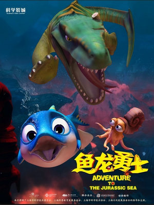 來科技館“看海賞月”歡度中秋