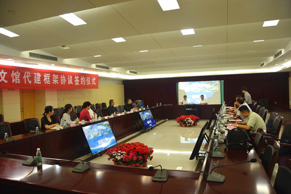 南京天文館代建框架協(xié)議簽訂