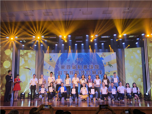 南京科技館在第四屆科普?qǐng)鲳^科學(xué)教育項(xiàng)目展評(píng)中榮獲佳績(jī)