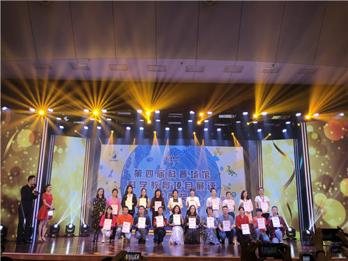 南京科技館在第四屆科普?qǐng)鲳^科學(xué)教育項(xiàng)目展評(píng)中榮獲佳績(jī)