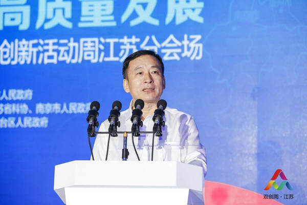 2018年全國(guó)雙創(chuàng)活動(dòng)周江蘇分會(huì)場(chǎng)活動(dòng)啟動(dòng)儀式在我館舉行