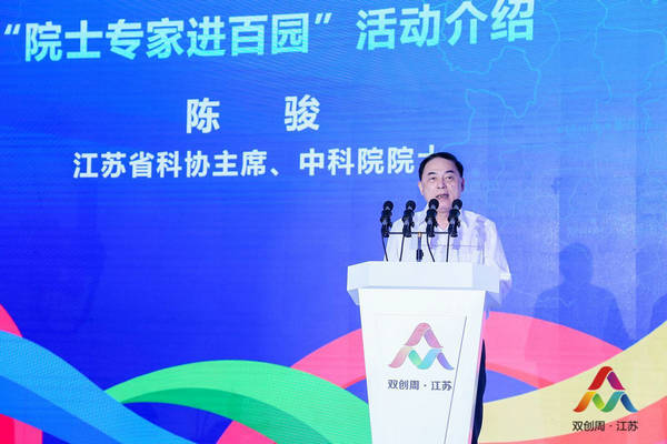 2018年全國(guó)雙創(chuàng)活動(dòng)周江蘇分會(huì)場(chǎng)活動(dòng)啟動(dòng)儀式在我館舉行