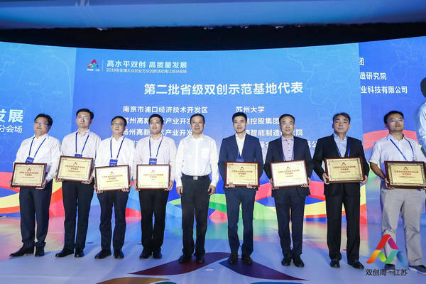 2018年全國(guó)雙創(chuàng)活動(dòng)周江蘇分會(huì)場(chǎng)活動(dòng)啟動(dòng)儀式在我館舉行