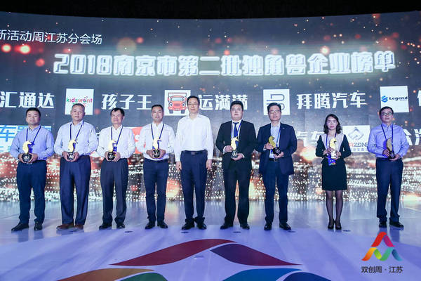 2018年全國(guó)雙創(chuàng)活動(dòng)周江蘇分會(huì)場(chǎng)活動(dòng)啟動(dòng)儀式在我館舉行