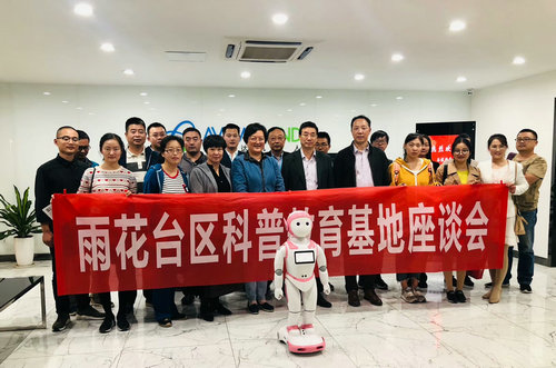 我館參加雨花臺(tái)區(qū)科普教育基地座談會(huì)