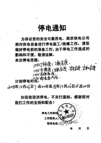 關(guān)于南京科技館閉館一天的通告