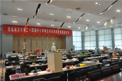 南京市第二十四屆中小學(xué)師生科技創(chuàng)新大賽圓滿落幕