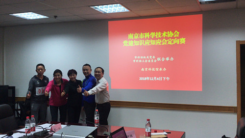 南京科技館黨支部系列文體活動精彩紛呈