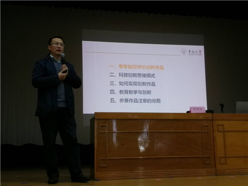 第二期南京市青少年科技創(chuàng)新大賽培訓(xùn)班成功舉辦