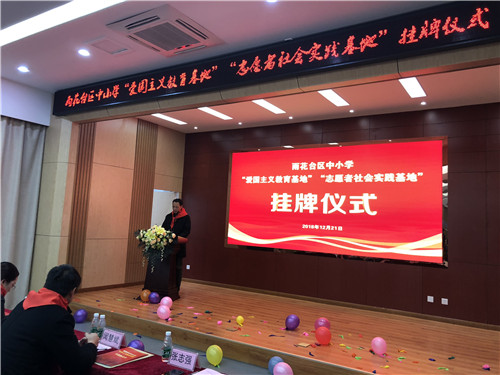 雨花臺(tái)區(qū)中小學(xué)“志愿者社會(huì)實(shí)踐基地”在我館正式掛牌