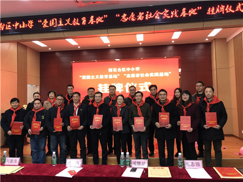 雨花臺(tái)區(qū)中小學(xué)“志愿者社會(huì)實(shí)踐基地”在我館正式掛牌