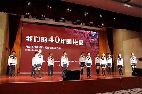 “我們的40年圖片展”昨日在南京科技館成功開幕！