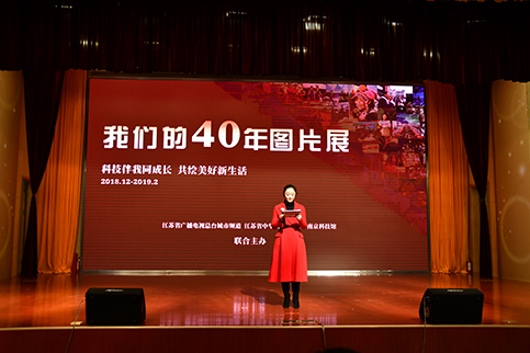 “我們的40年圖片展”昨日在南京科技館成功開幕！