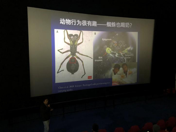 《科普報告進校園》系列科普講座 ——動物行為趣談