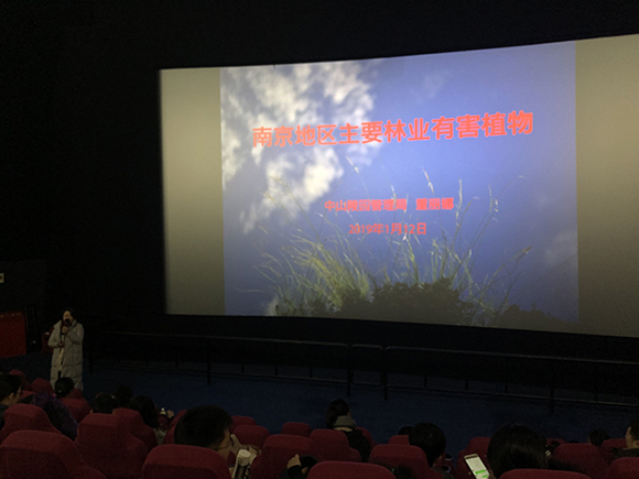 科普講座《南京的有害植物》在我館成功開講