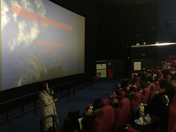 科普講座《南京的有害植物》在我館成功開講